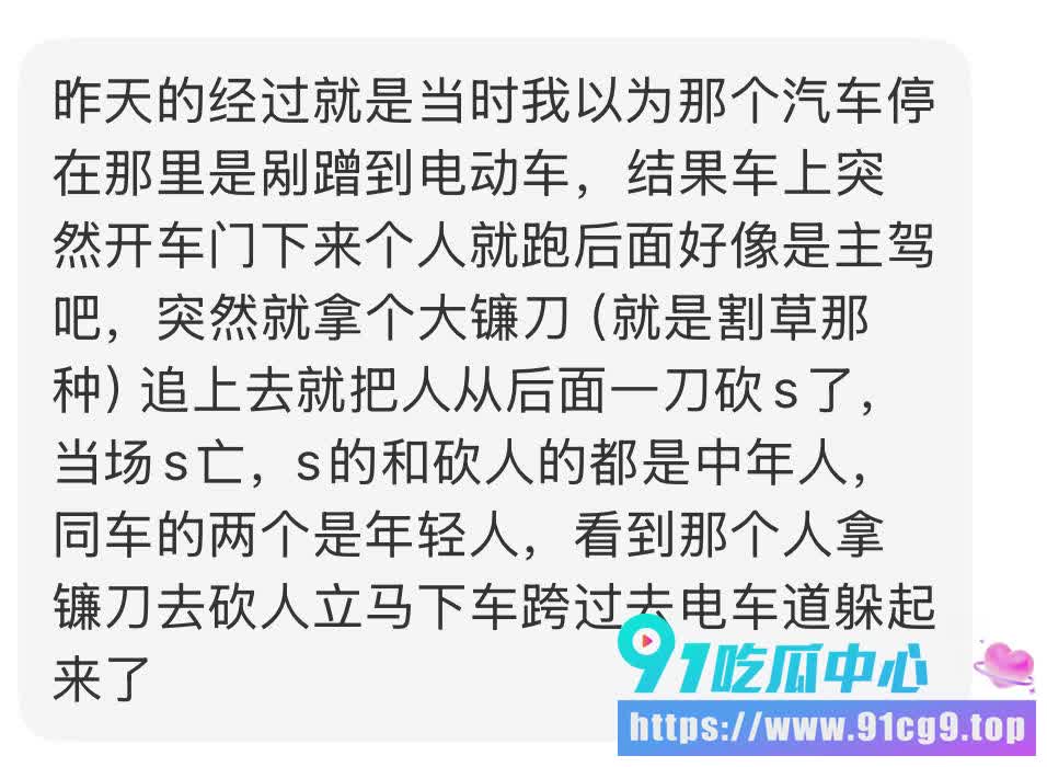 真实版死神来了!😱广西南宁西明桥镰刀割喉案 当街抹脖索命 年轻人吓到弃车狂奔 (3).JPG