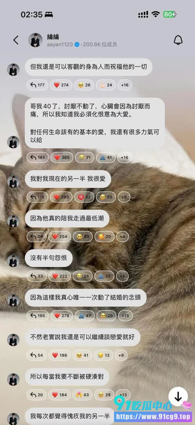 娱圈史诗级撕逼❗️炎亚纶深夜控诉汪东城 揭秘飞轮海霸凌内幕 还突然官宣婚讯❓️ (7).jpg