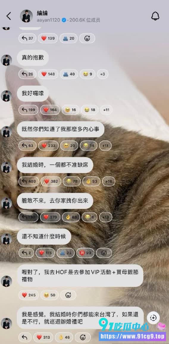 娱圈史诗级撕逼❗️炎亚纶深夜控诉汪东城 揭秘飞轮海霸凌内幕 还突然官宣婚讯❓️ (5).JPG
