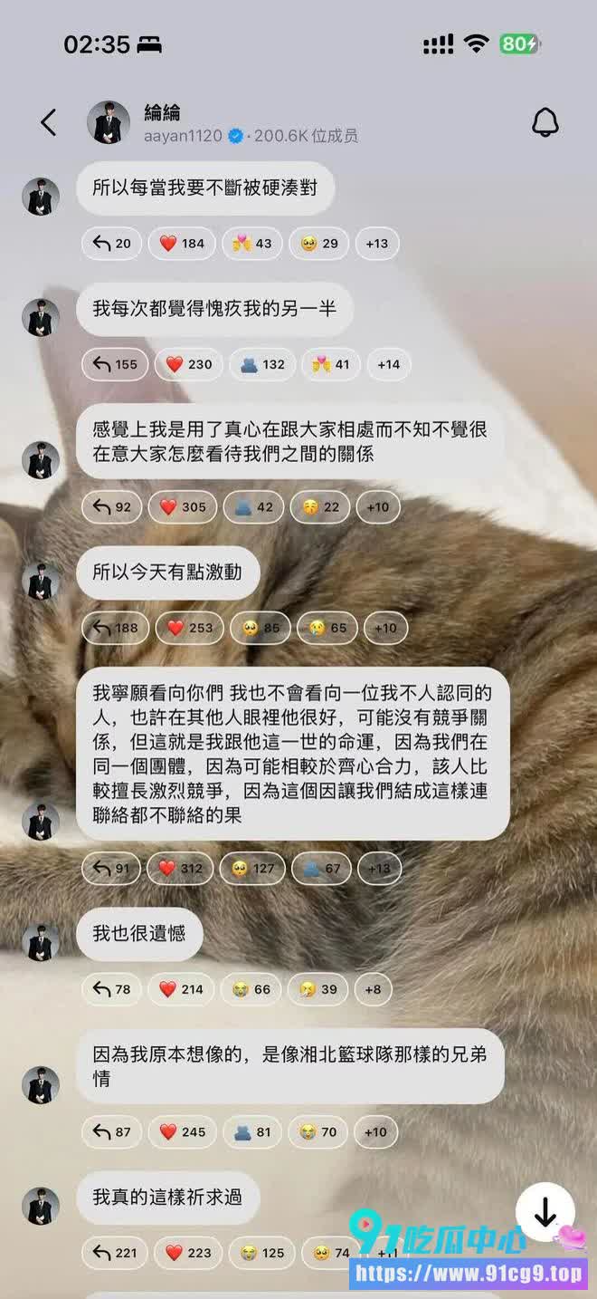 娱圈史诗级撕逼❗️炎亚纶深夜控诉汪东城 揭秘飞轮海霸凌内幕 还突然官宣婚讯❓️ (6).jpg