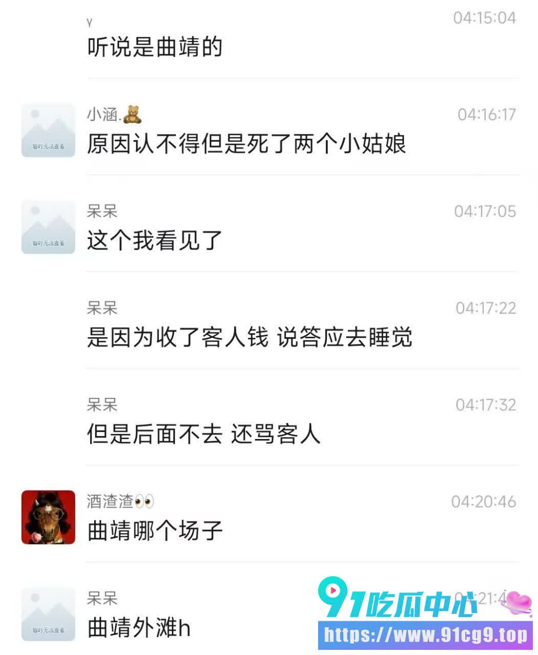 云南曲靖外滩酒吧深夜血案😱两女孩收钱反悔还言语激怒客人 惨遭刀死🔪🩸 (3).JPG