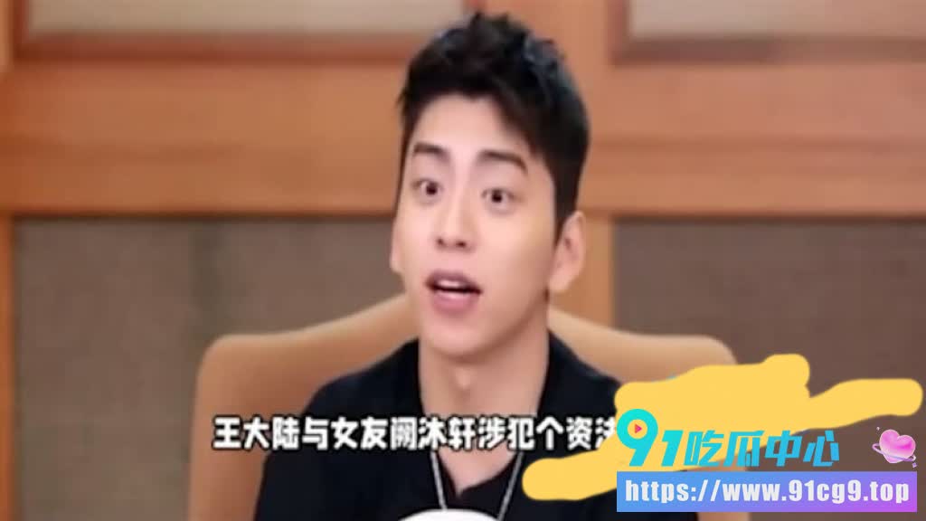 昔日顶流沦为“讨债马仔”王大陆为网红女友勾结黑道 买通黑警 判刑6个月沦为法制咖!+曾出轨视频疯传 (6).JPG
