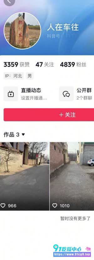 大瓜~🔥🍉 河北魏县车往镇郝村7男2女聚众淫乱事件 男主将事情闹到公安局 全村都出来围观了! (6).jpg