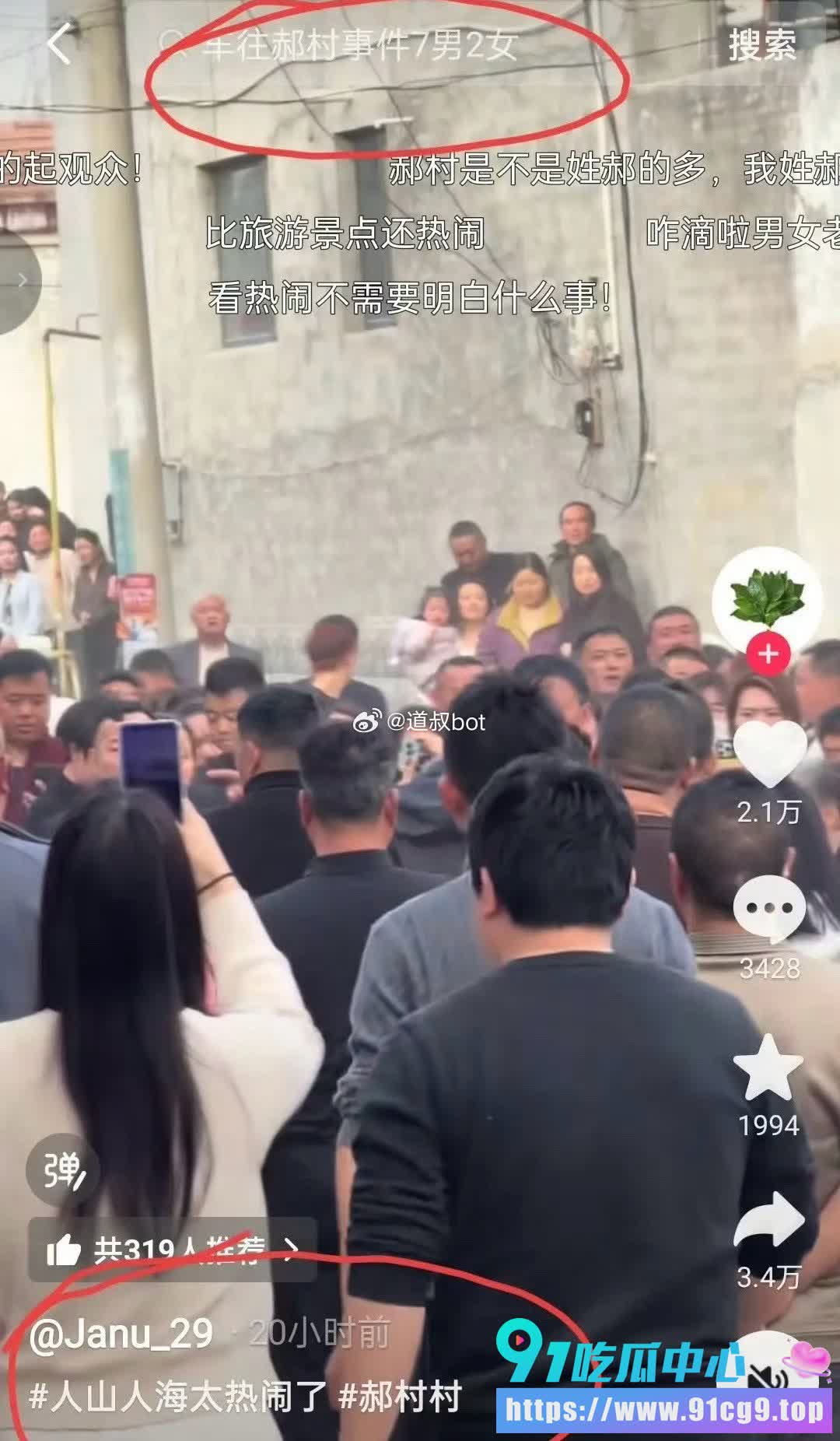 大瓜~🔥🍉 河北魏县车往镇郝村7男2女聚众淫乱事件 男主将事情闹到公安局 全村都出来围观了! (3).jpg