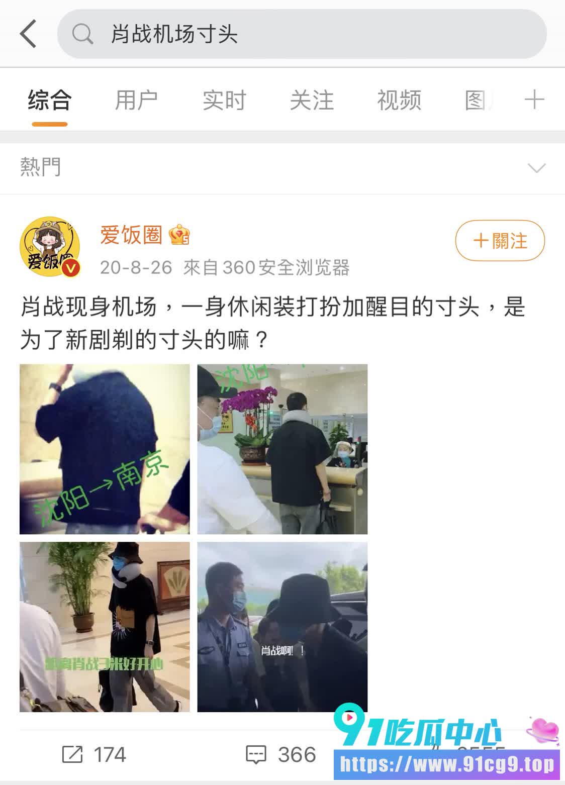 💥🍉顶流 肖战 卷入“京城第一贪”李爱庆案?卖屁眼沦为男宠 权色交易内幕曝光 机场漏屎实锤!? (7).jpg
