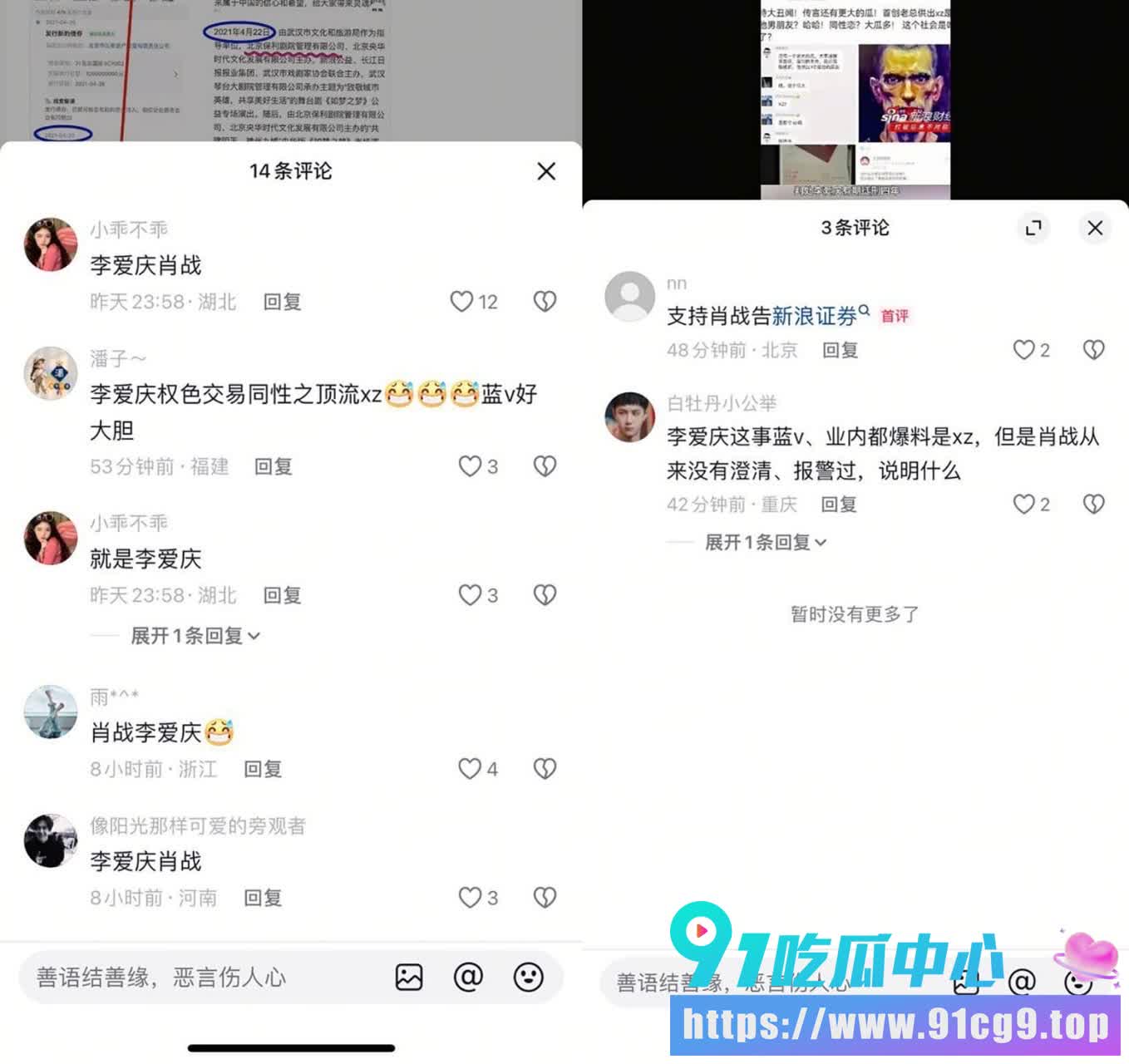 💥🍉顶流 肖战 卷入“京城第一贪”李爱庆案?卖屁眼沦为男宠 权色交易内幕曝光 机场漏屎实锤!? (5).jpg