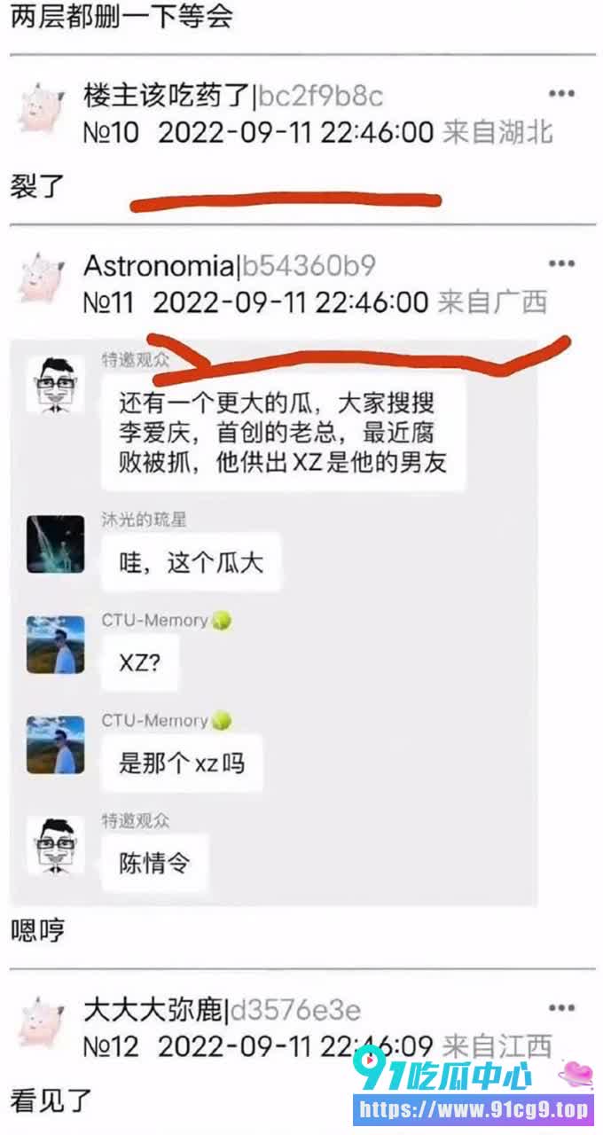 💥🍉顶流 肖战 卷入“京城第一贪”李爱庆案?卖屁眼沦为男宠 权色交易内幕曝光 机场漏屎实锤!? (2).JPG