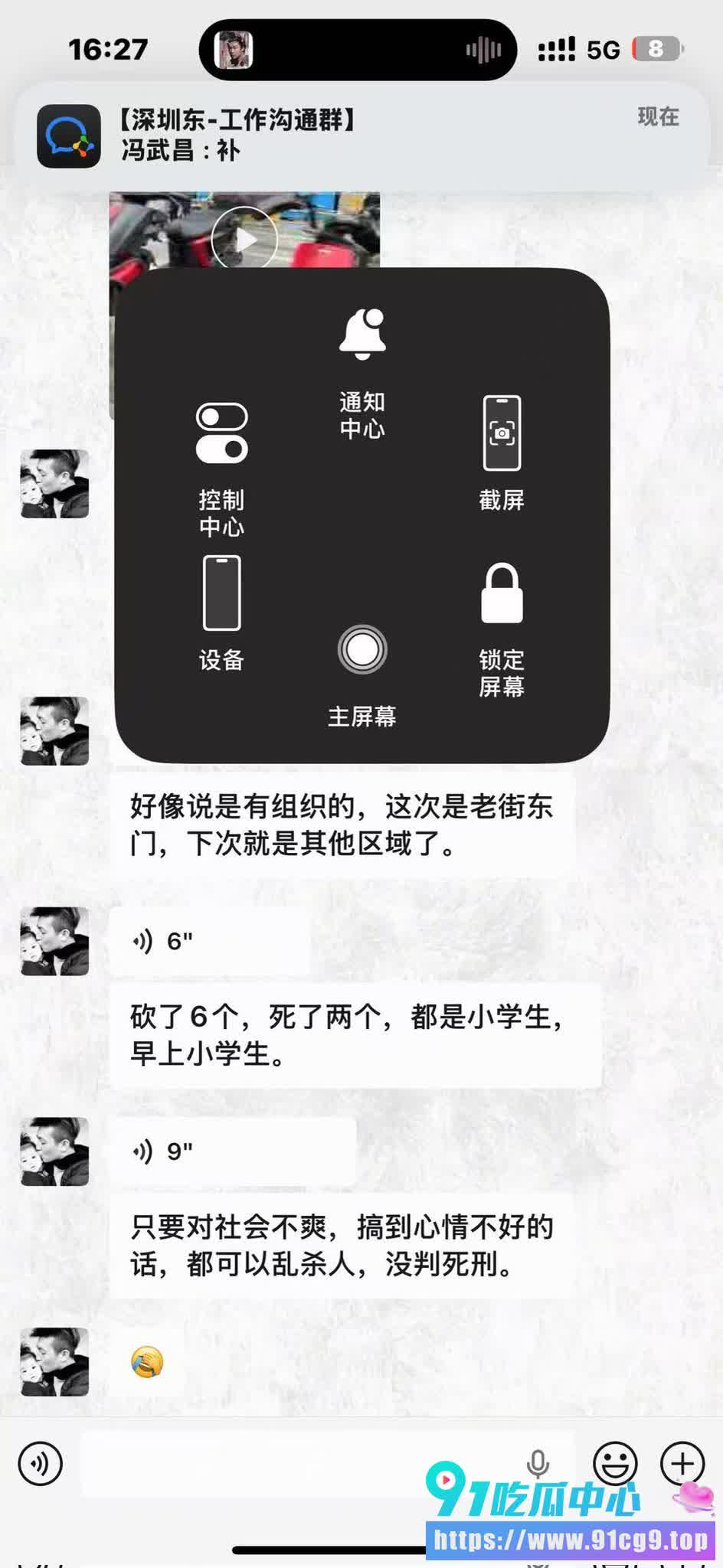 消息已被封 速看❗️深圳一天发生两起砍人事件!学生被捅死 网传系一名快递员和一位女疯子?🩸🔪 (4).jpg