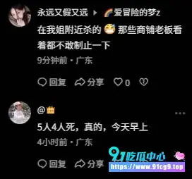 消息已被封 速看❗️深圳一天发生两起砍人事件!学生被捅死 网传系一名快递员和一位女疯子?🩸🔪 (3).webp