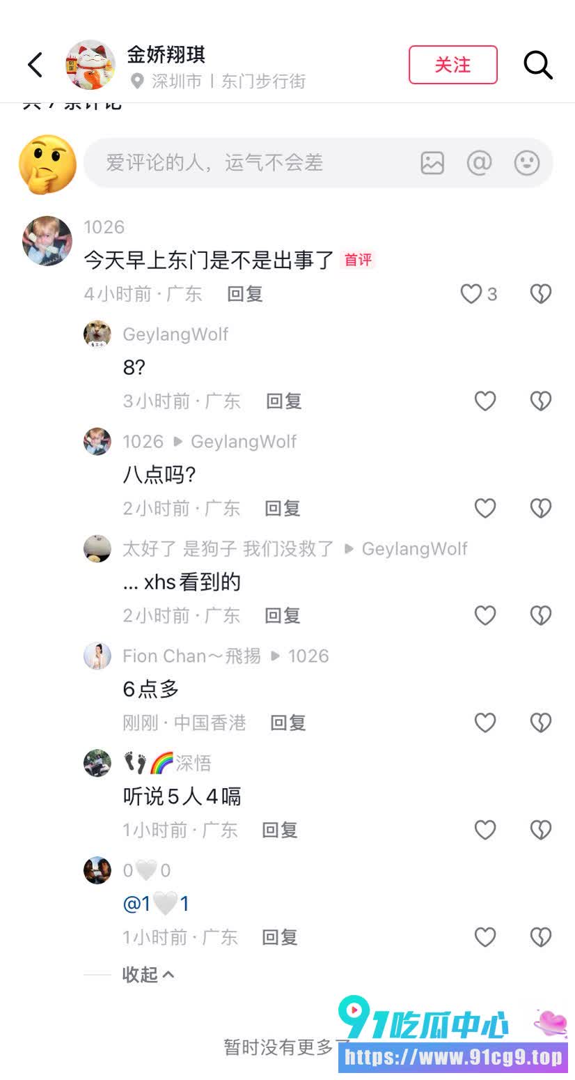 消息已被封 速看❗️深圳一天发生两起砍人事件!学生被捅死 网传系一名快递员和一位女疯子?🩸🔪 (3).jpg