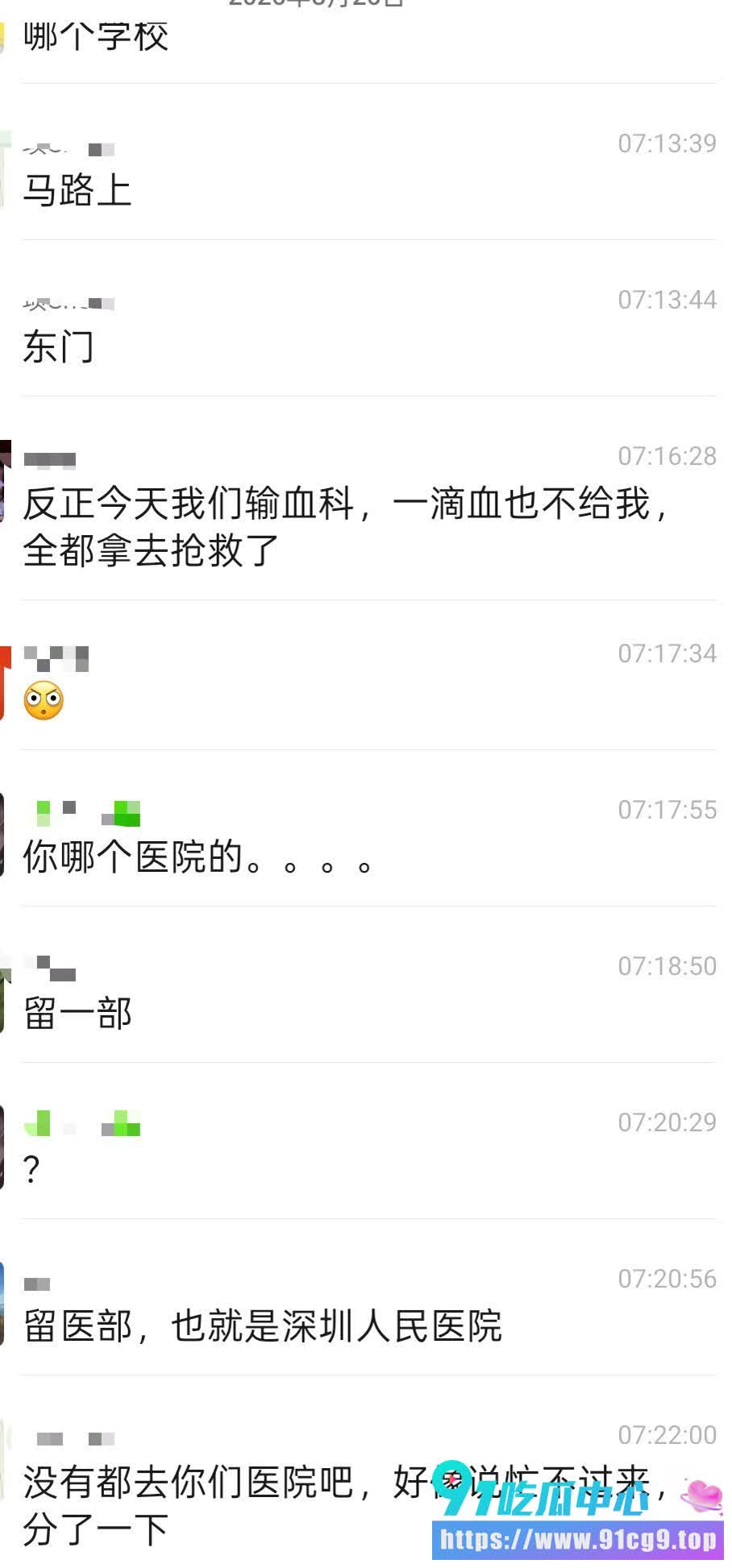 消息已被封 速看❗️深圳一天发生两起砍人事件!学生被捅死 网传系一名快递员和一位女疯子?🩸🔪 (6).jpg