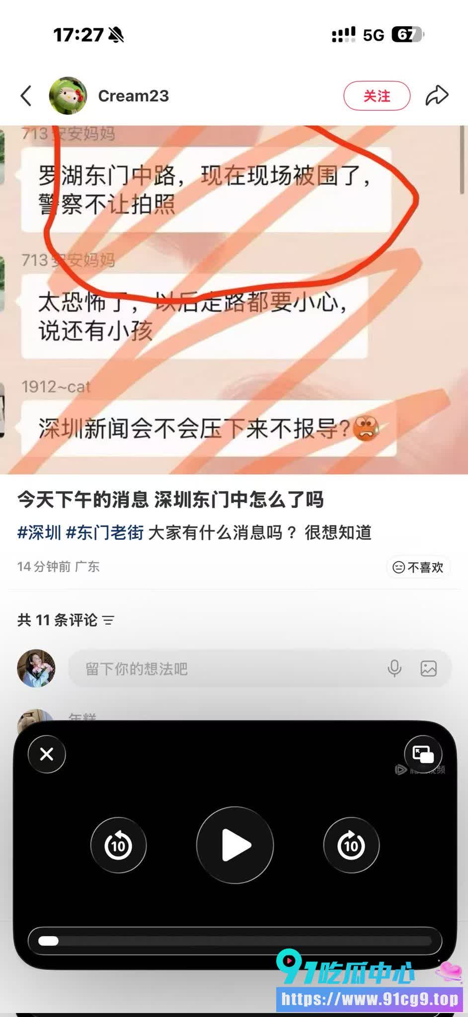 消息已被封 速看❗️深圳一天发生两起砍人事件!学生被捅死 网传系一名快递员和一位女疯子?🩸🔪 (5).jpg