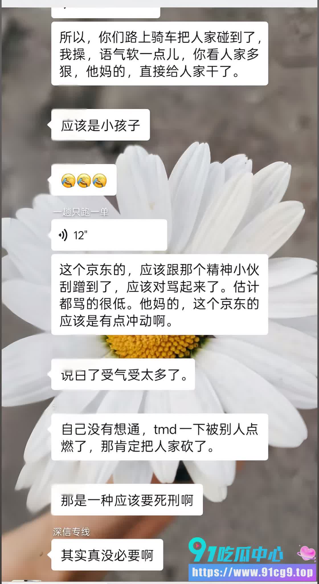 消息已被封 速看❗️深圳一天发生两起砍人事件!学生被捅死 网传系一名快递员和一位女疯子?🩸🔪 (7).jpg