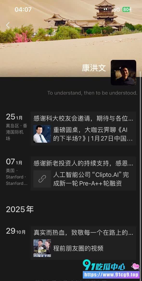 高智商渣男?卡内基梅隆大学博士 康洪文 跨国密会艺术系女学生 私密视频与露骨聊天曝光! (2).JPG