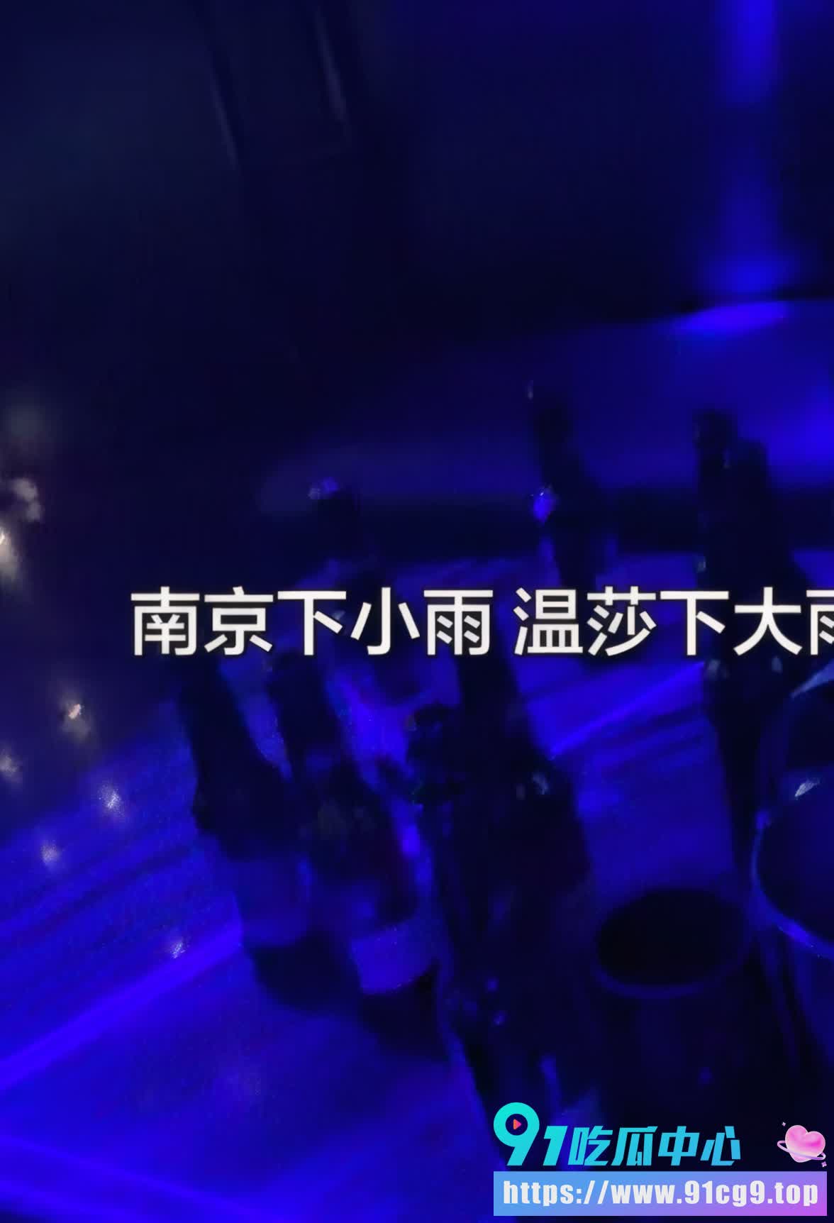🍉南京温莎KTV珠江路店 公主妹在包间被客人下药轮奸 意识模糊被玩到失禁潮喷! (4).jpg