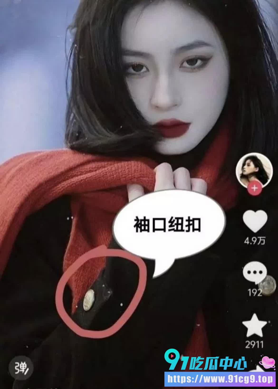 热瓜🔥🍉百万网红 申雪倩 成都莉莉岛遭偷拍!细节对比实锤 评论区沦陷! (3).jpg