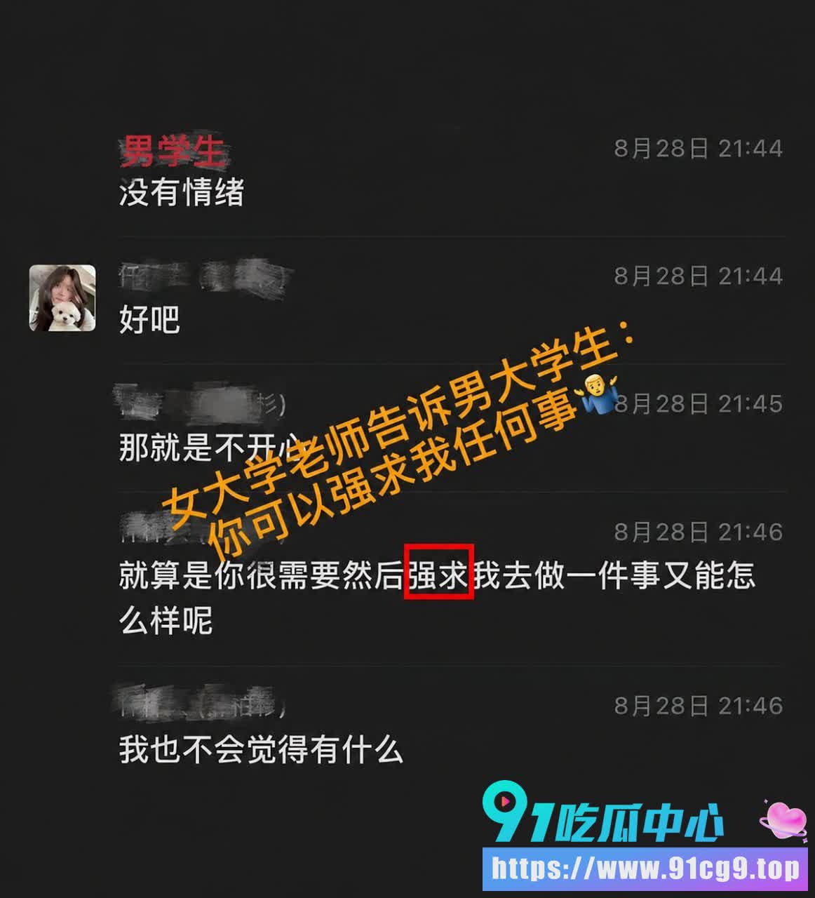 热瓜🔥青岛工程职业学院教师 薛千千 出轨小十岁学生 离婚后飞广州复合被前夫曝光不雅视频 (10).jpg