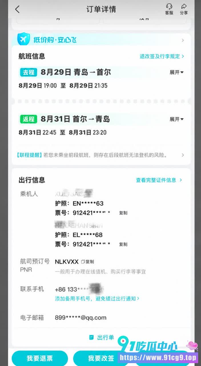 热瓜🔥青岛工程职业学院教师 薛千千 出轨小十岁学生 离婚后飞广州复合被前夫曝光不雅视频 (9).jpg