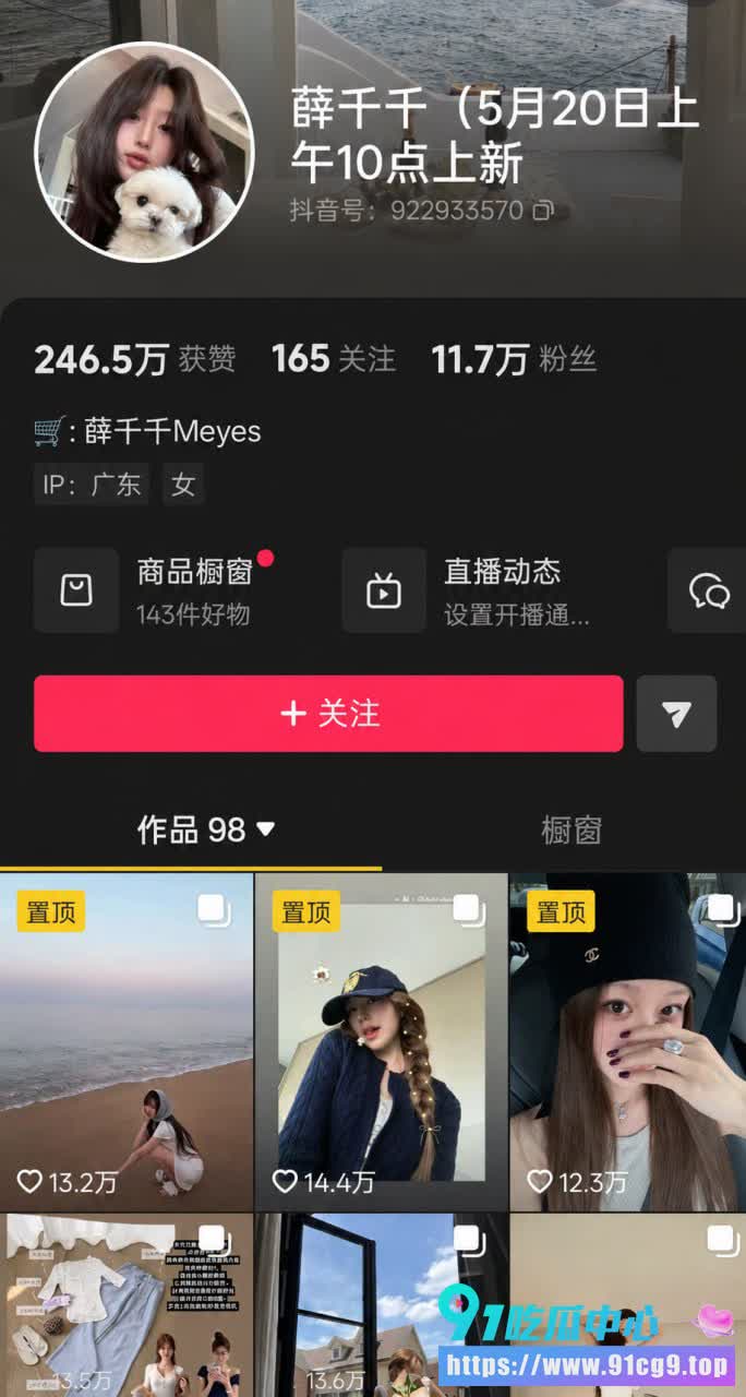 热瓜🔥青岛工程职业学院教师 薛千千 出轨小十岁学生 离婚后飞广州复合被前夫曝光不雅视频 (5).jpg