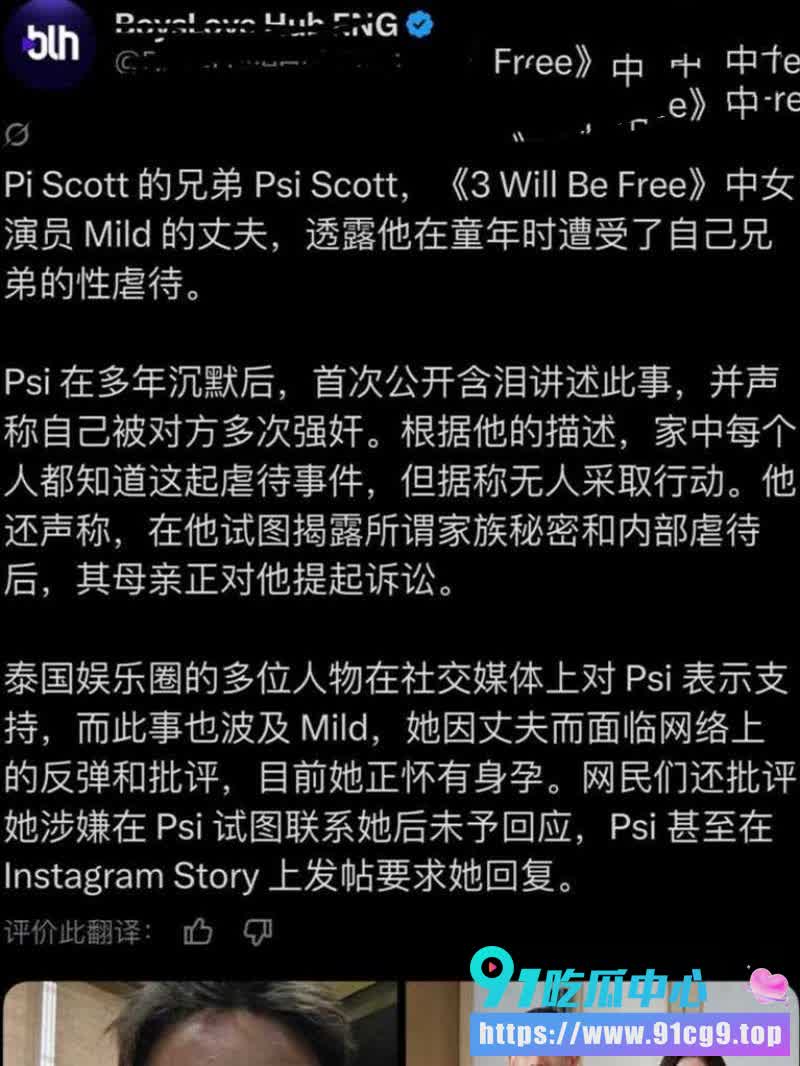 泰国胜狮集团惊天丑闻🔥第四代继承人性侵亲弟弟12年!母亲助纣为虐起诉儿子争豪门家产 (7).jpg