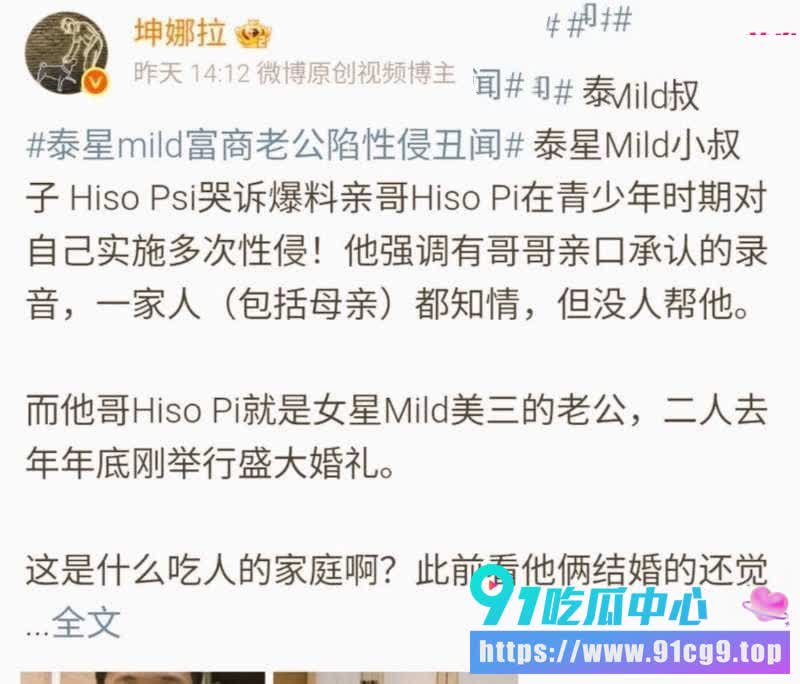 泰国胜狮集团惊天丑闻🔥第四代继承人性侵亲弟弟12年!母亲助纣为虐起诉儿子争豪门家产 (1).jpg