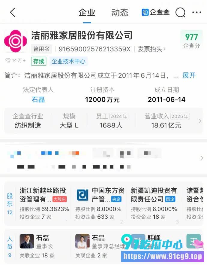 洁丽雅40周年庆成豪门伦理大瓜!父子变连襟、婆媳变姐妹,剧情比电视剧还离谱全网刷屏 (21).jpg