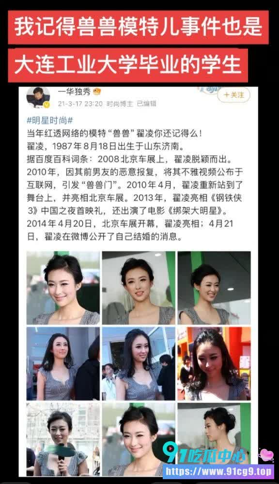 “中国第一车模”兽兽(翟凌)宣布回归❗️艳照门事件曾轰动全网 让我们回忆一波经典 (6).jpg