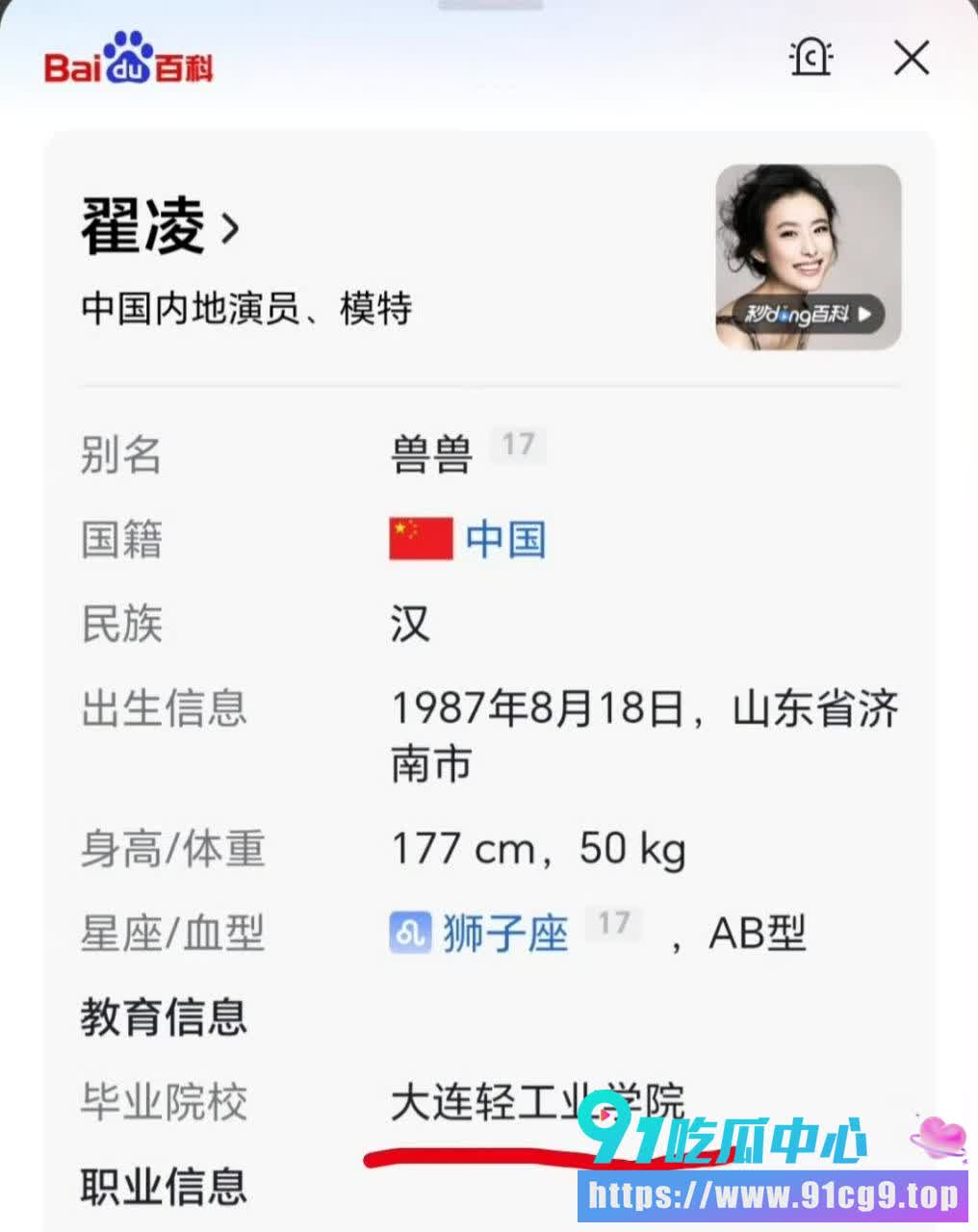 “中国第一车模”兽兽(翟凌)宣布回归❗️艳照门事件曾轰动全网 让我们回忆一波经典 (4).jpg