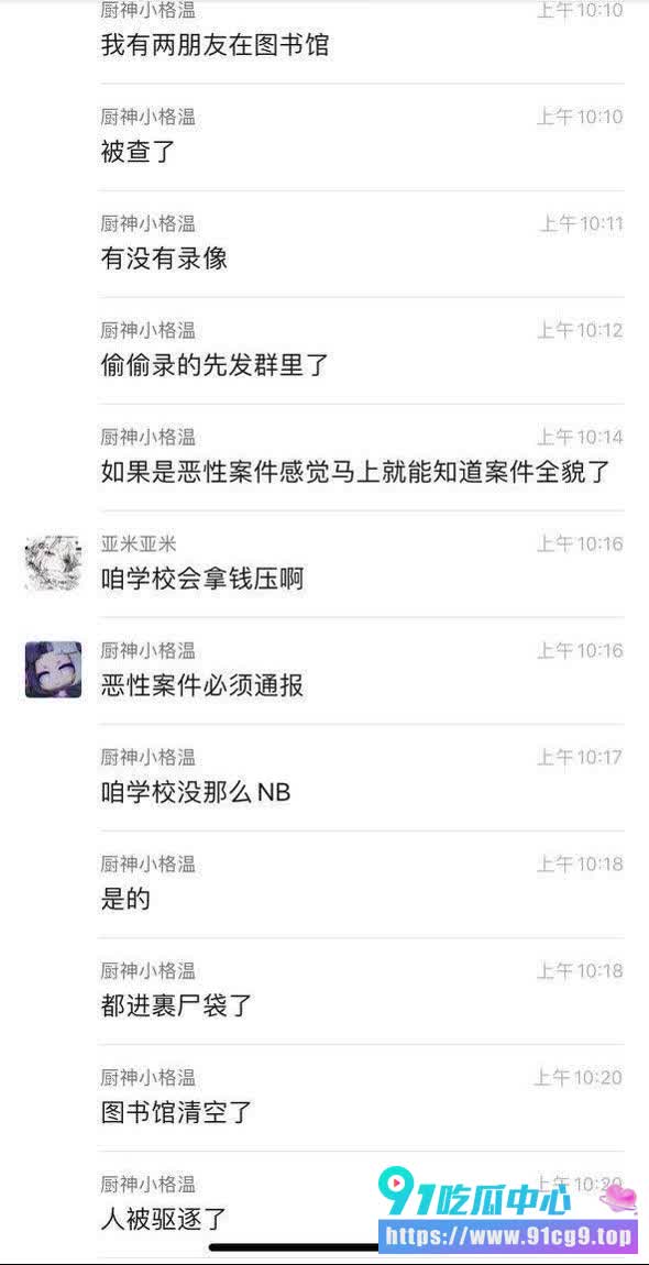 毕业八年回母校杀院长❗️❓️沈阳工业大学突发惊天血案 背后隐情让人毛骨悚然! (5).JPG