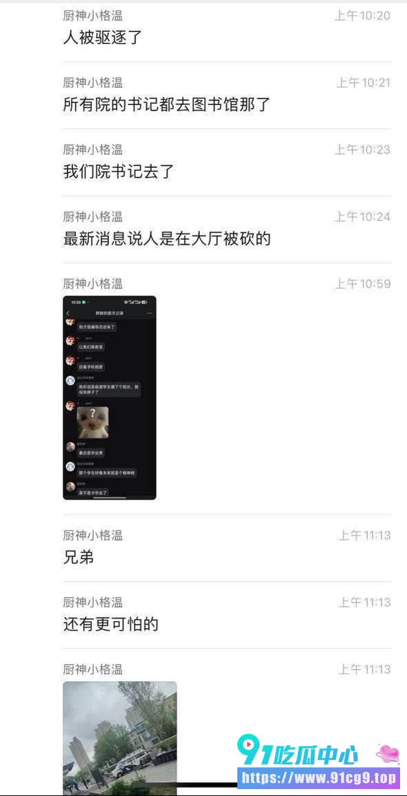 毕业八年回母校杀院长❗️❓️沈阳工业大学突发惊天血案 背后隐情让人毛骨悚然! (4).JPG