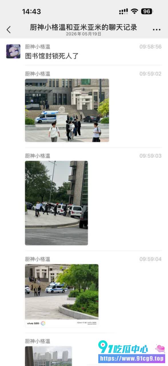 毕业八年回母校杀院长❗️❓️沈阳工业大学突发惊天血案 背后隐情让人毛骨悚然! (7).jpg