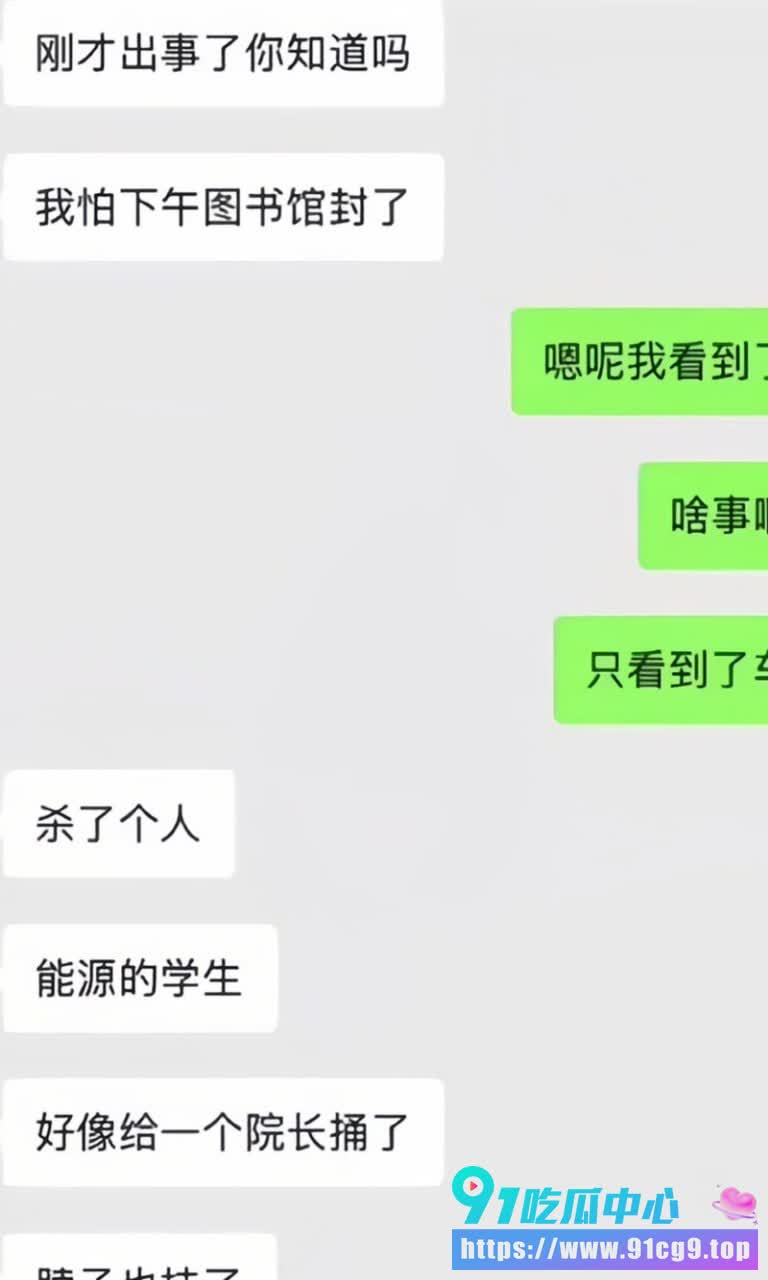 毕业八年回母校杀院长❗️❓️沈阳工业大学突发惊天血案 背后隐情让人毛骨悚然! (8).JPG