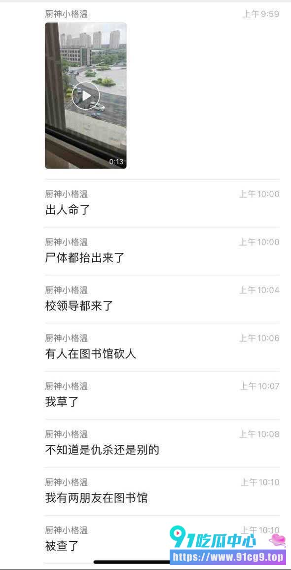 毕业八年回母校杀院长❗️❓️沈阳工业大学突发惊天血案 背后隐情让人毛骨悚然! (6).JPG