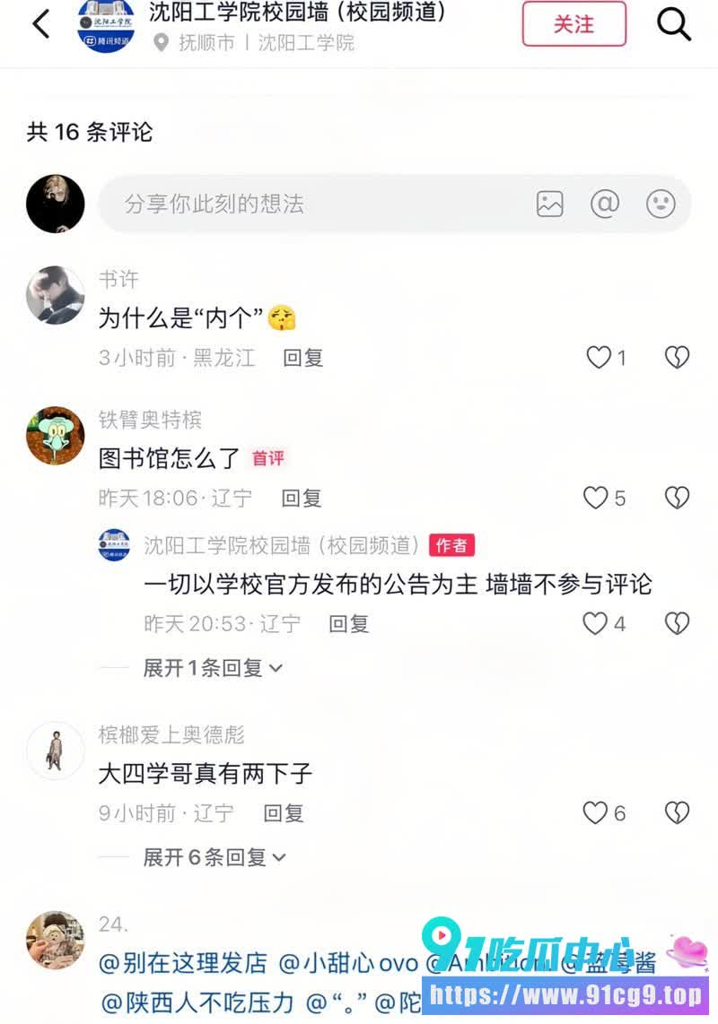 毕业八年回母校杀院长❗️❓️沈阳工业大学突发惊天血案 背后隐情让人毛骨悚然! (9).JPG