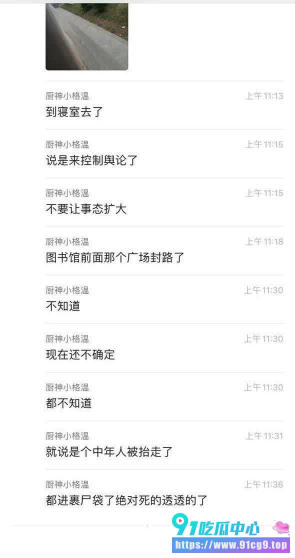 毕业八年回母校杀院长❗️❓️沈阳工业大学突发惊天血案 背后隐情让人毛骨悚然! (3).JPG