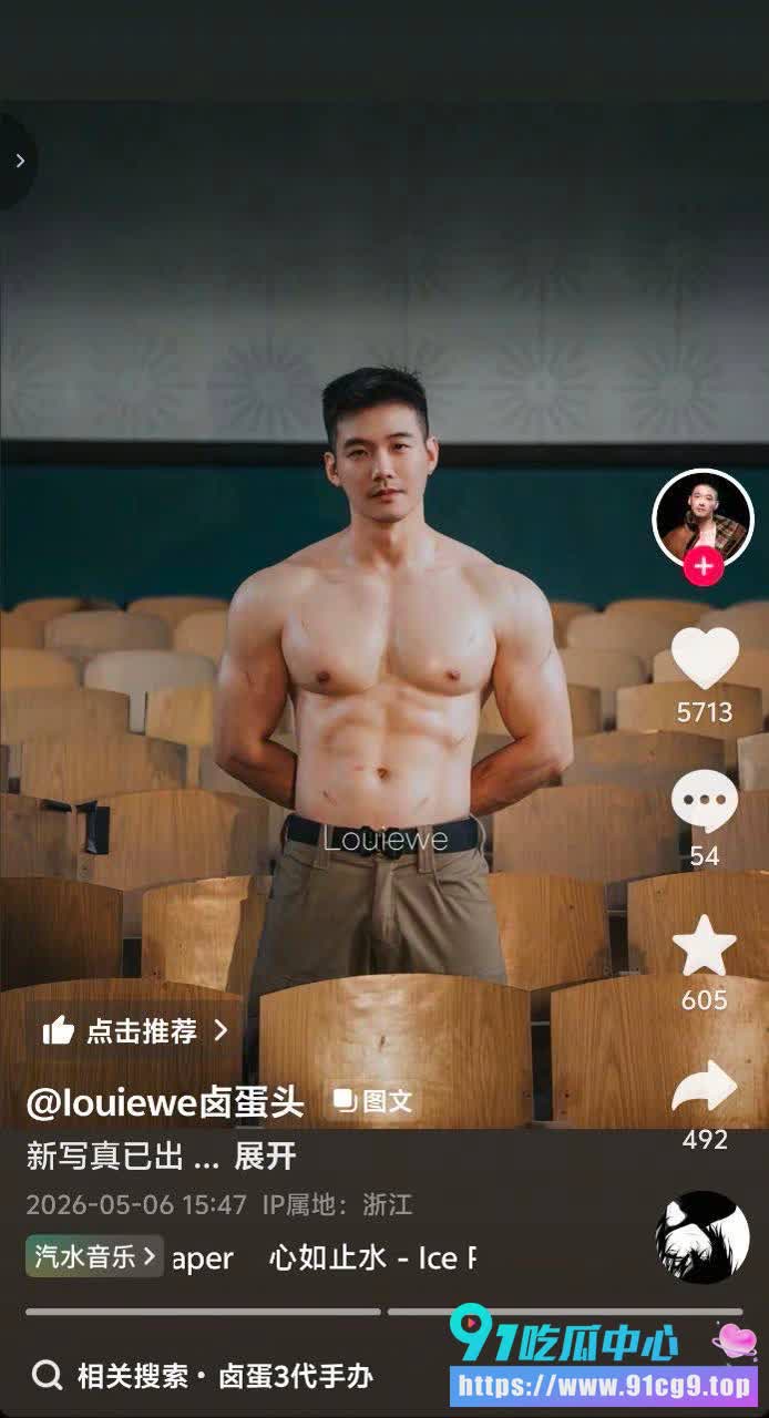 白天举铁晚上卖肉!男网红“卤蛋头”惊爆下海黑料 这肌肉gay玩得比谁都花! (6).JPG