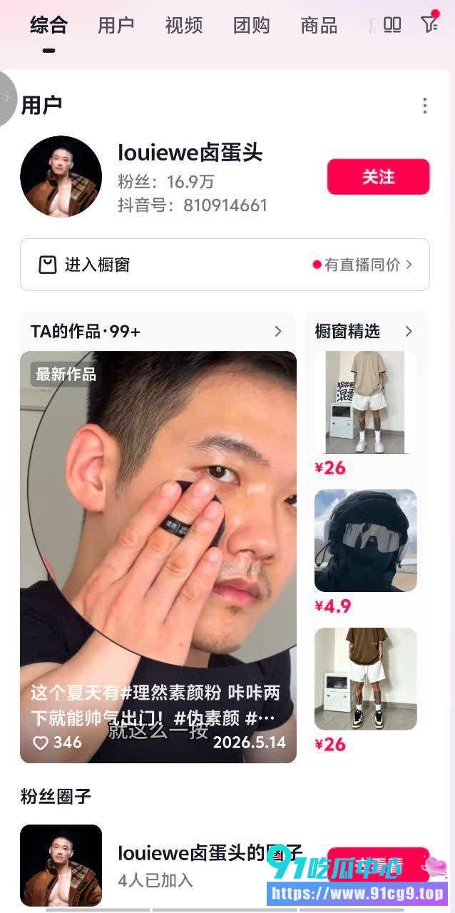 白天举铁晚上卖肉!男网红“卤蛋头”惊爆下海黑料 这肌肉gay玩得比谁都花! (7).JPG