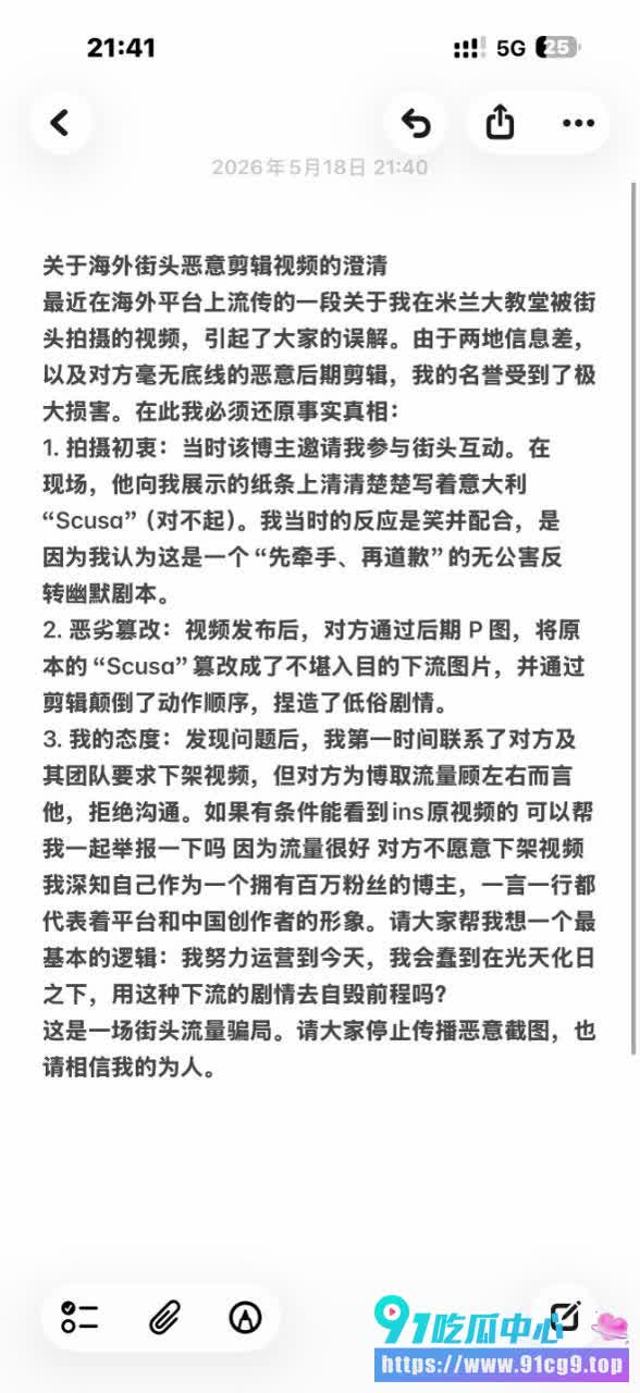 抖音百万网红羊肉串 黑人搭讪主动献吻后澄清剧本 早期1V4场面被曝出6.jpg