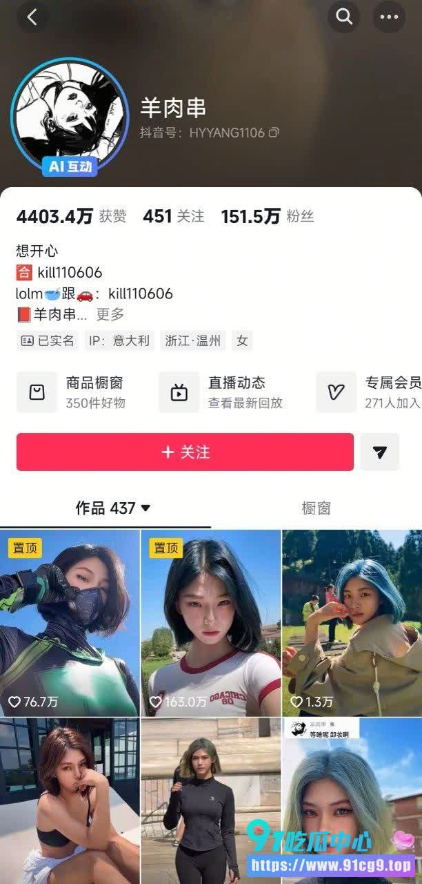 抖音百万网红羊肉串 黑人搭讪主动献吻后澄清剧本 早期1V4场面被曝出5.jpg