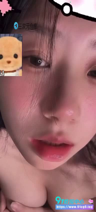 抖音65万粉丝网红 小云同学 1对1裸聊不雅视频曝光🍉清纯人设彻底崩塌! (4).jpg