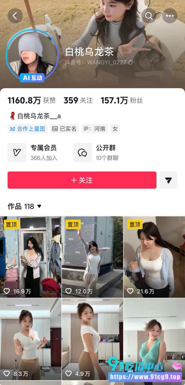 抖音157w粉丝极品女网红 白桃乌龙茶约炮事件 两个嘉年华就可以内射32.jpg