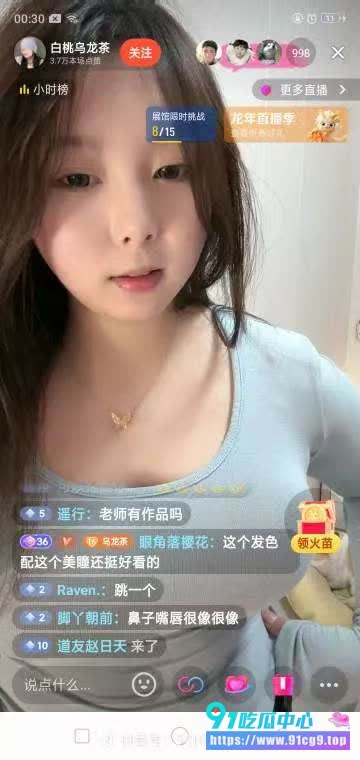 抖音157w粉丝极品女网红 白桃乌龙茶约炮事件 两个嘉年华就可以内射33.jpg