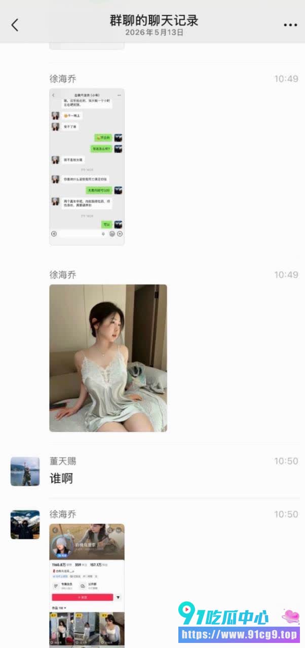 抖音157w粉丝极品女网红 白桃乌龙茶约炮事件 两个嘉年华就可以内射30.jpg