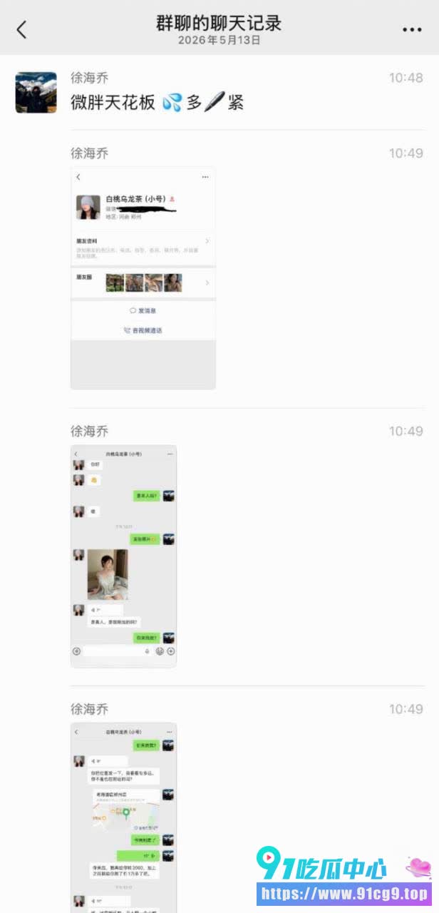 抖音157w粉丝极品女网红 白桃乌龙茶约炮事件 两个嘉年华就可以内射28.jpg