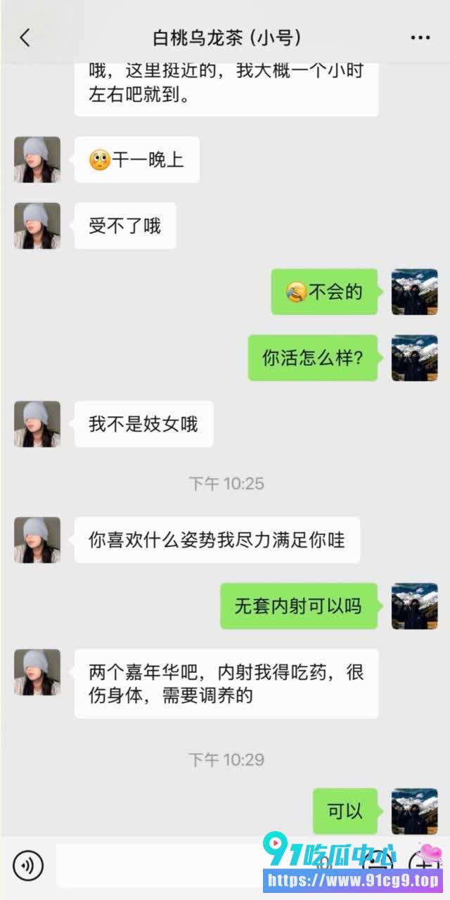 抖音157w粉丝极品女网红 白桃乌龙茶约炮事件 两个嘉年华就可以内射27.jpg