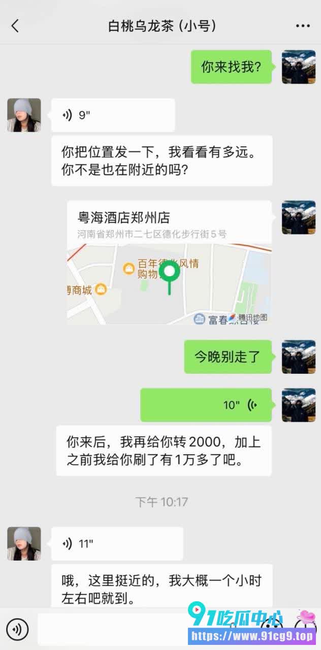 抖音157w粉丝极品女网红 白桃乌龙茶约炮事件 两个嘉年华就可以内射26.jpg