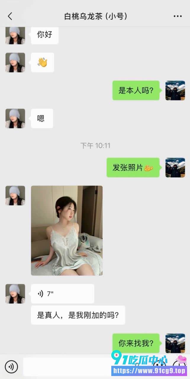 抖音157w粉丝极品女网红 白桃乌龙茶约炮事件 两个嘉年华就可以内射25.jpg