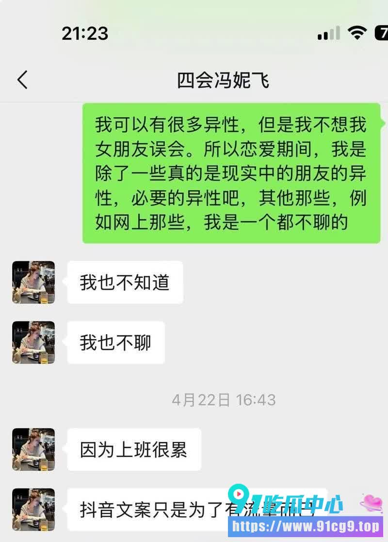 四会机车冯妮飞🏍️反差婊打造精致女骑人设骗钱 高冷御姐竟是杀猪盘主谋! (7).jpg