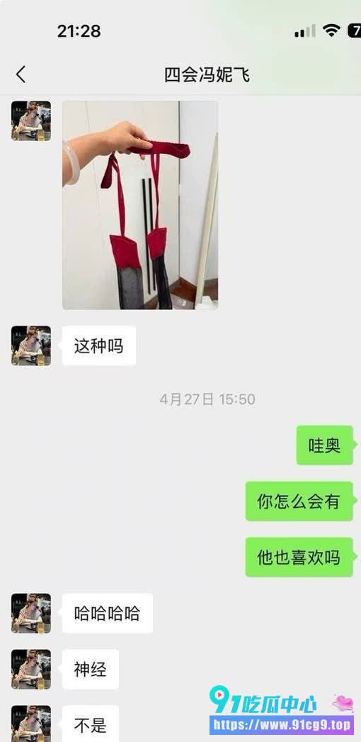四会机车冯妮飞🏍️反差婊打造精致女骑人设骗钱 高冷御姐竟是杀猪盘主谋! (10).jpg