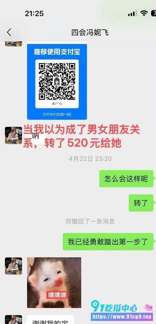 四会机车冯妮飞🏍️反差婊打造精致女骑人设骗钱 高冷御姐竟是杀猪盘主谋! (9).jpg